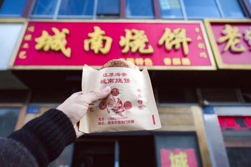 冬日里的海安，舌尖上的文化之旅