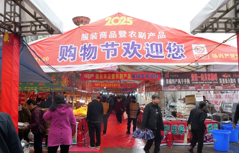 购物集市现场。