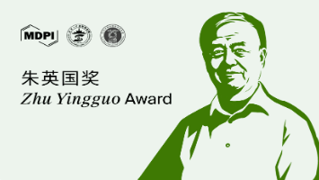 MDPI（中国）可持续农业科学委员会成立 “朱英国奖”设立