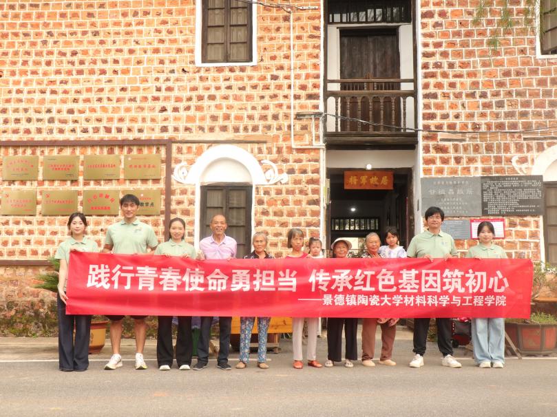 景德镇陶瓷大学“先锋材子”实践队赴萍乡开展暑期社会实践活动