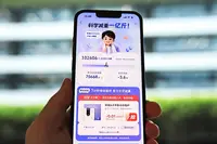 蚂蚁阿福发布“科学减重1亿斤”首月成绩单 18万浙江人累计减重超29万斤