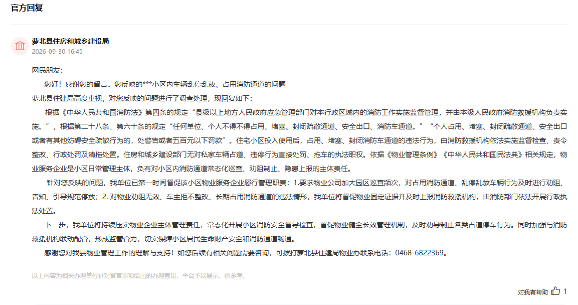 回复截图。