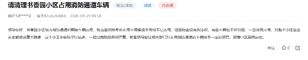 留言截图。