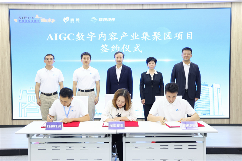 签约仪式现场。青羊区融媒体中心供图